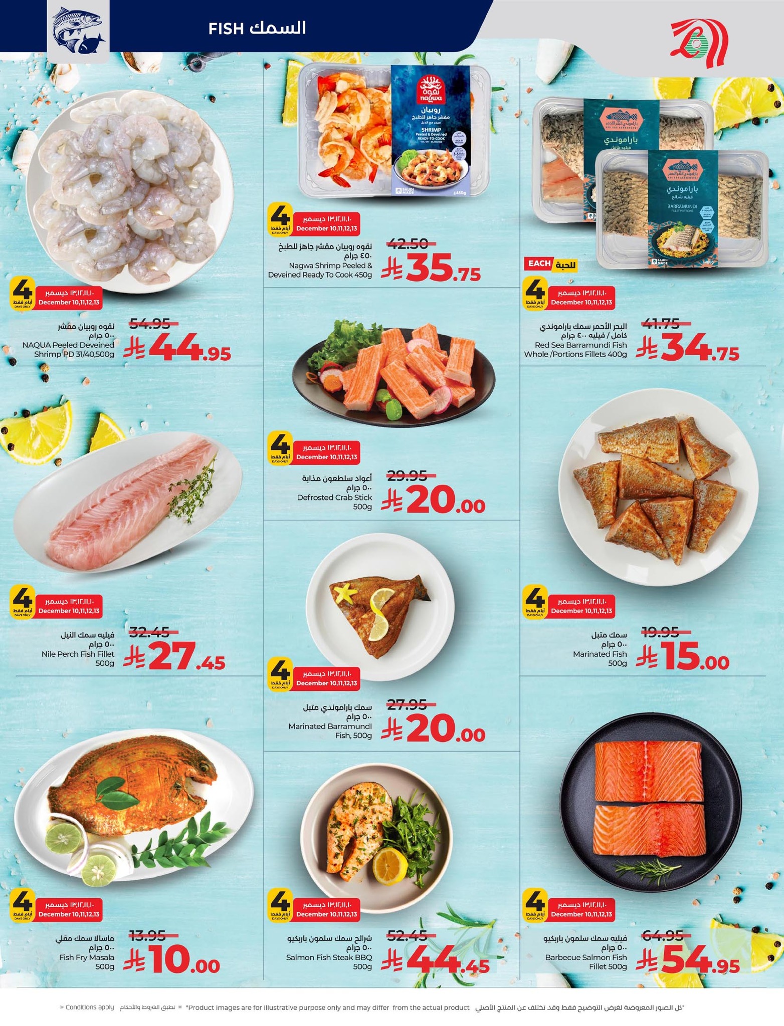 lulu-dammam-shati offers from 10dec to 16dec 2025 عروض لولو الدمام الشاطئ من 10 ديسمبر حتى 16 ديسمبر 2025 صفحة رقم 27